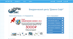Desktop Screenshot of dominosoft.ru