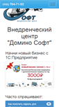 Mobile Screenshot of dominosoft.ru